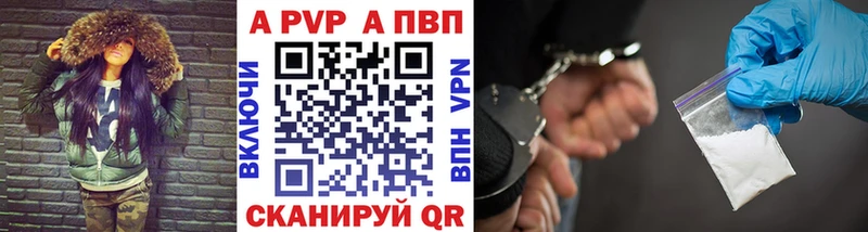APVP мука  купить наркотики цена  hydra ONION  Кингисепп 