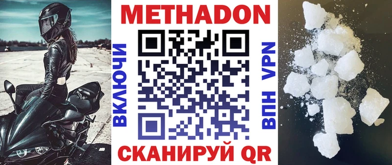 МЕТАДОН VHQ  Кингисепп 